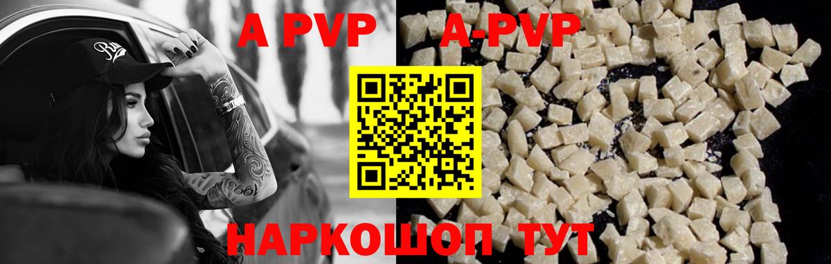 Кореновск  А ПВП СК КРИС  Alpha-PVP  купить наркоту  А ПВП кристаллы  Вход с VPN 