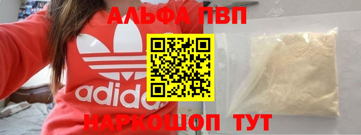 Alpha PVP Crystall Кореновск