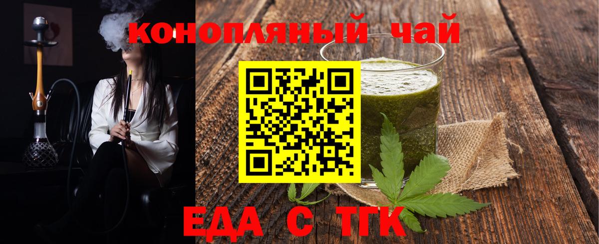 Кореновск  Cannafood марихуана  Вход с VPN 