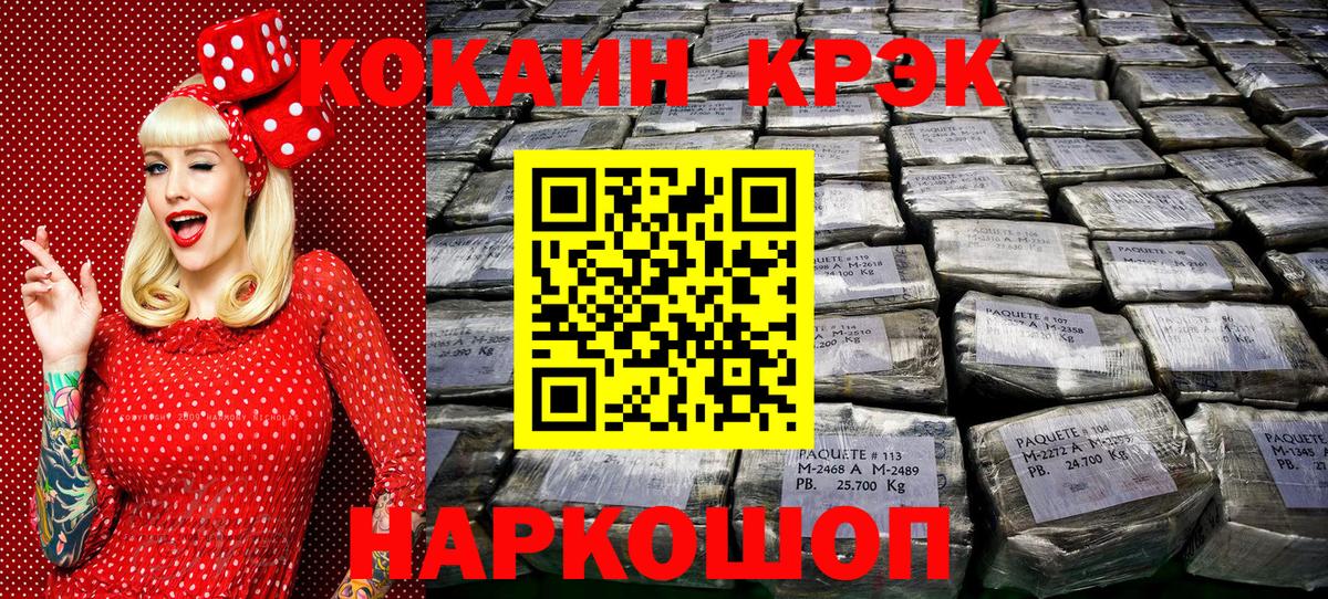 COCAIN  Кокаин FishScale  Вход с VPN  Кореновск  Cocaine Эквадор 