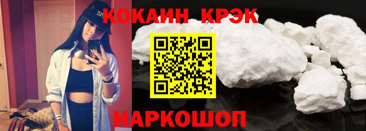 Кокаин Fish Scale Кореновск