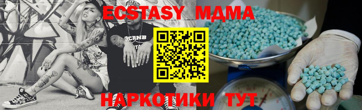 Экстази XTC Кореновск