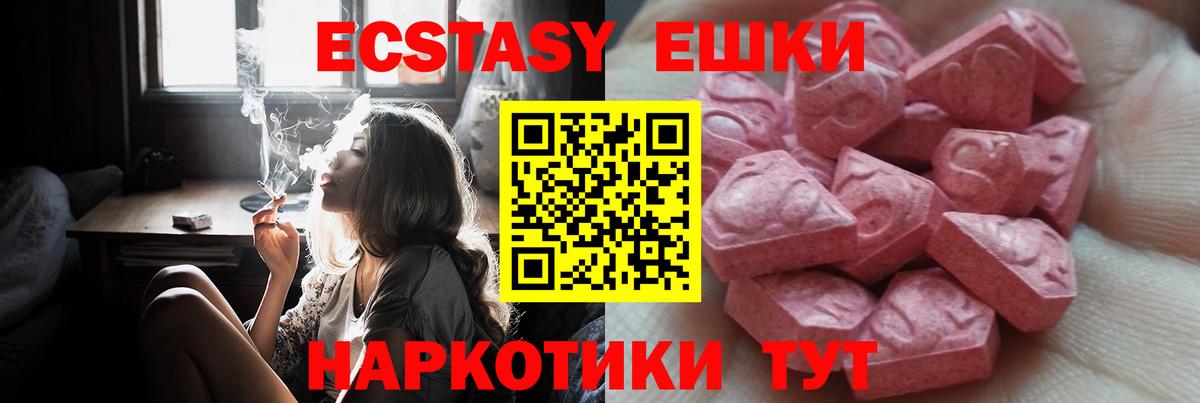 Ecstasy Дубай  Вход с VPN  Ecstasy  наркошоп  Кореновск  Ecstasy VHQ 
