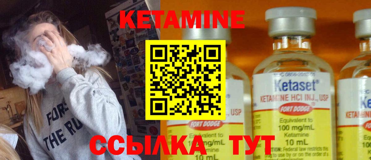 КЕТАМИН VHQ Кореновск