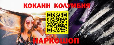 кокаин премиум Северобайкальск