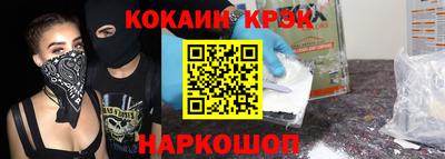 кокаин премиум Северобайкальск