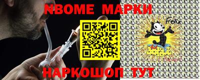 марки nbome Свободный