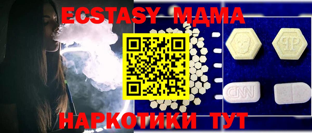 Кореновск  MDMA Molly  Вход с VPN  MDMA  МДМА молли 