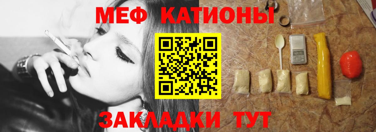 Мефедрон Кореновск