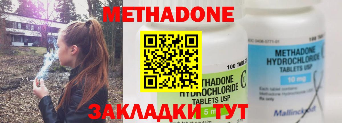   зеркало  Метадон мёд  Вход с VPN  Кореновск 