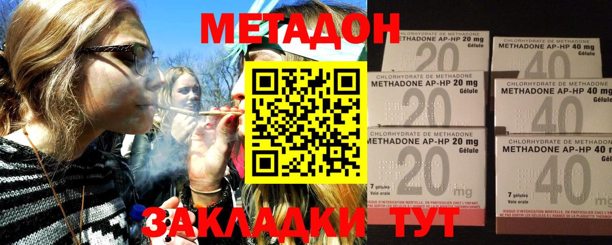 Метадон VHQ Кореновск
