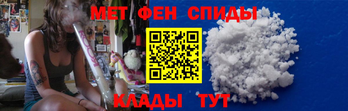 Первитин  МЕТАМФЕТАМИН пудра  Кореновск  Вход с VPN  МЕТАМФЕТАМИН пудра 