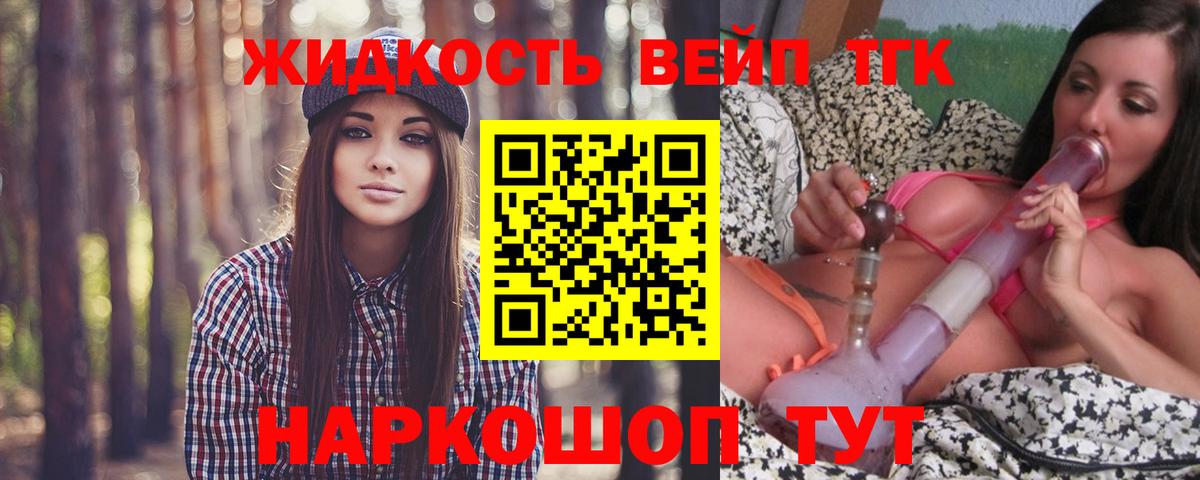 ТГК концентрат Кореновск