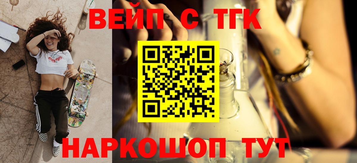 ТГК гашишное масло  Вход с VPN  Кореновск 